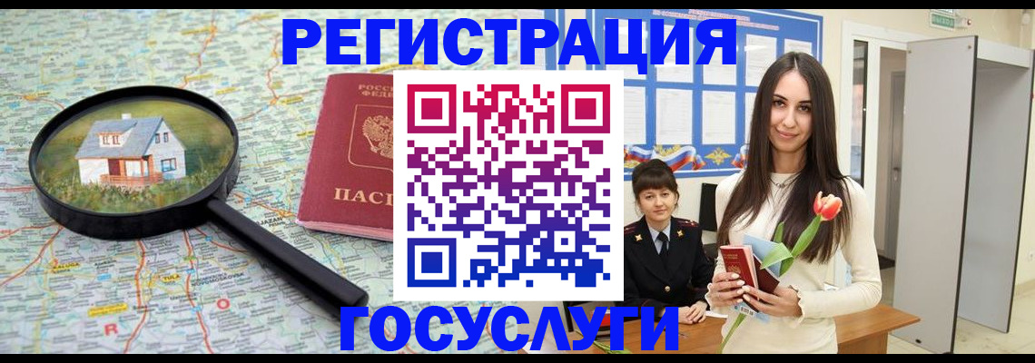 прописка для кредита в Петров Вале