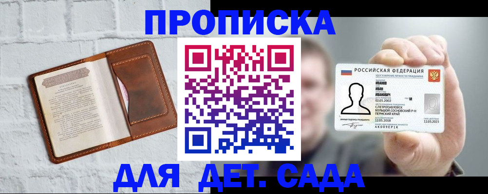 временная регистрация законно в Петров Вале