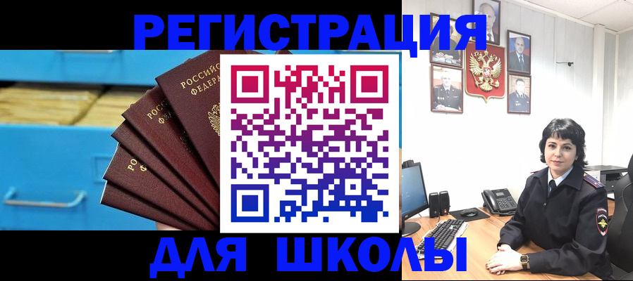 прописка в квартире в Петров Вале