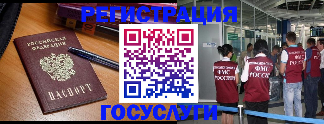 прописка иностранных граждан в Петров Вале